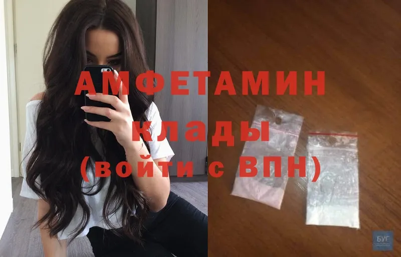 Amphetamine Premium  МЕГА рабочий сайт  Белёв 