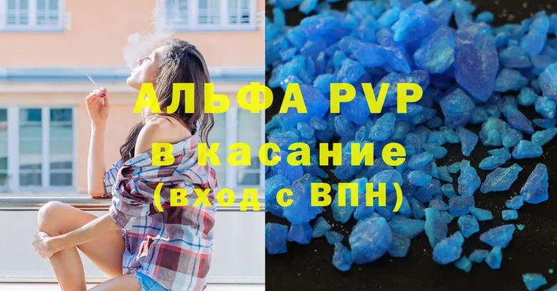 A PVP VHQ  Белёв 