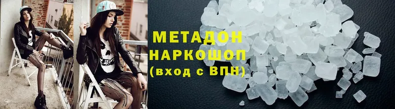 где продают   Белёв  Метадон methadone 